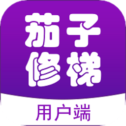 茄子修梯app