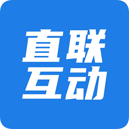 税企直联互动平台app