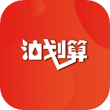 油划算app