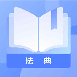 小法典app