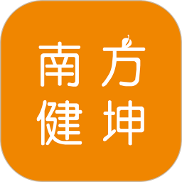 南方健坤app