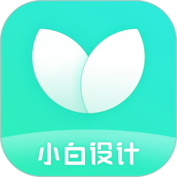 小白设计视频海报制作app