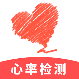 心率检测助手app