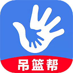 吊篮帮app