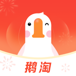 鹅淘app