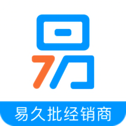 易经销app