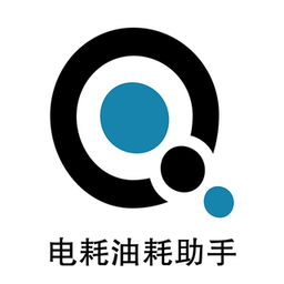 奇智油耗电耗app