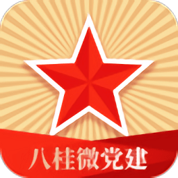 八桂微党建app