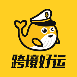 跨境好运app