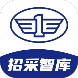 一汽招采智库app