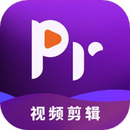 pr视频app