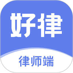 好律随行律师端app