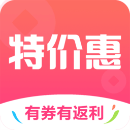 特价惠app