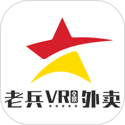 老兵VR外卖app