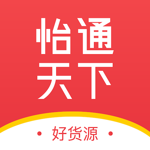 怡通天下app