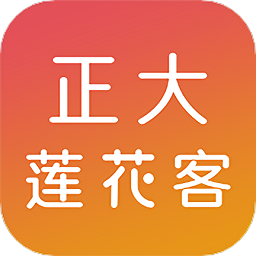 正大莲花客app