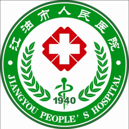 江油人民医院app