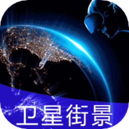 3D全球实况街景app