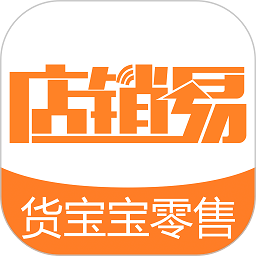 货宝宝店销易app