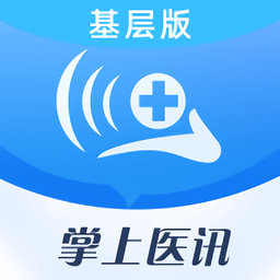 掌上医讯基层app