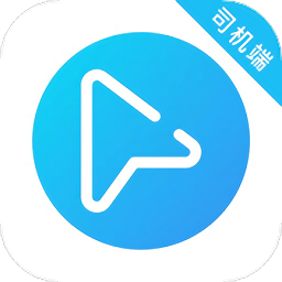 码信司机app