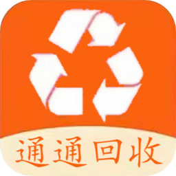 通通回收app