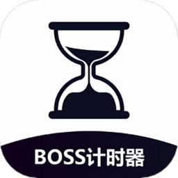 boss计时器手机版