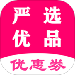 严选优品app