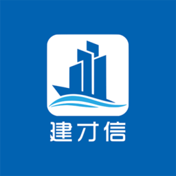 建才信app