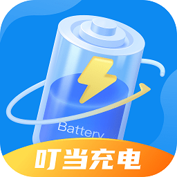 叮当充电app