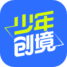 少年创境app