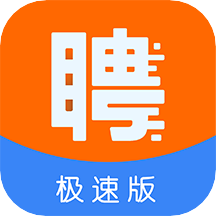 快聘极速版app