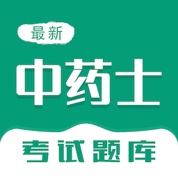 中药士智题库app