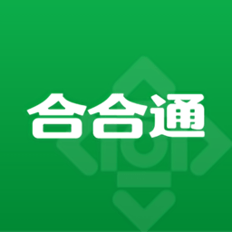 合合通app