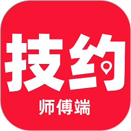 技约师傅端app