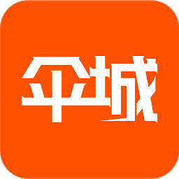 伞城app