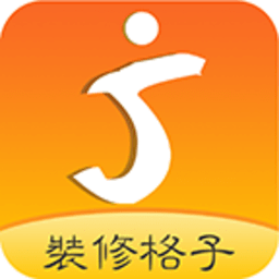 装修格子app