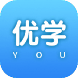 优学学习平台app