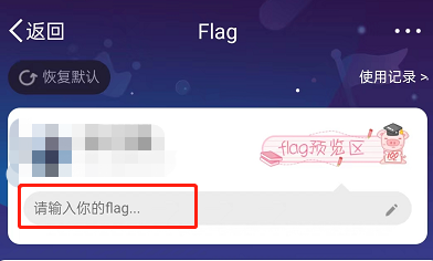 微博如何设置flag 设置个性flag方法教程大全