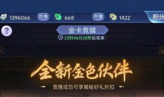 梦幻西游网页版金卡竞猜八仙之一答案是什么 八仙之一答案介绍