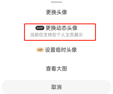 微博如何更改动态头像 动态头像设置步骤攻略