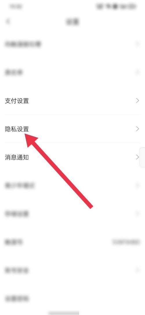 触漫app点赞记录如何隐藏 隐藏点赞记录具体教程