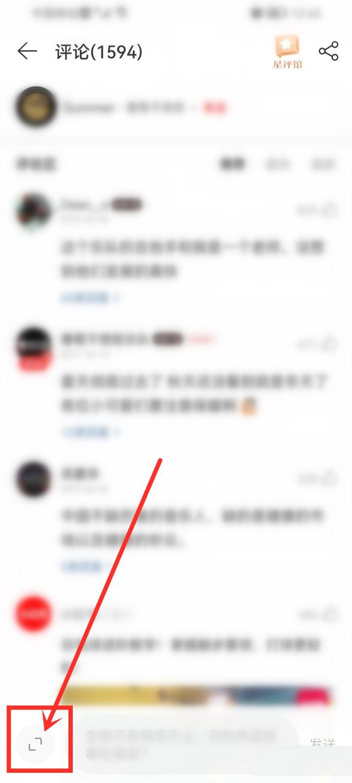 网易云音乐如何发长评 长评帖发布步骤攻略