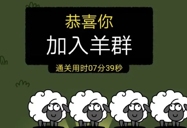 羊了个羊11.9关卡如何通关 11月9日每日一关流程推荐