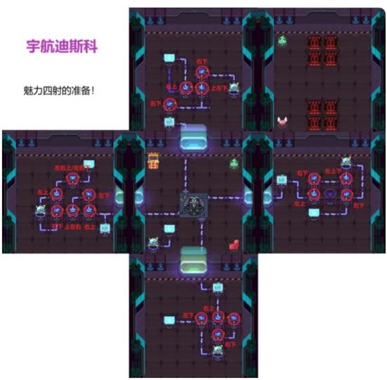 跃迁旅人太空迪斯科活动具体介绍 活动通关玩法攻略