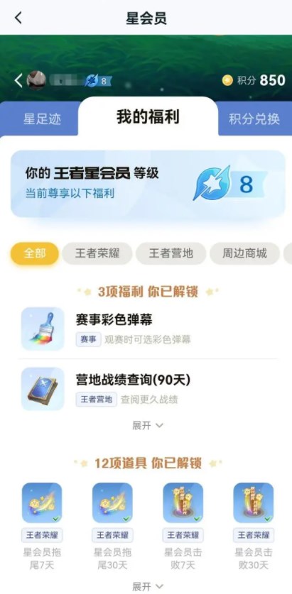 王者荣耀星会员梦奇皮肤如何领 梦奇皮肤免费领取具体教程