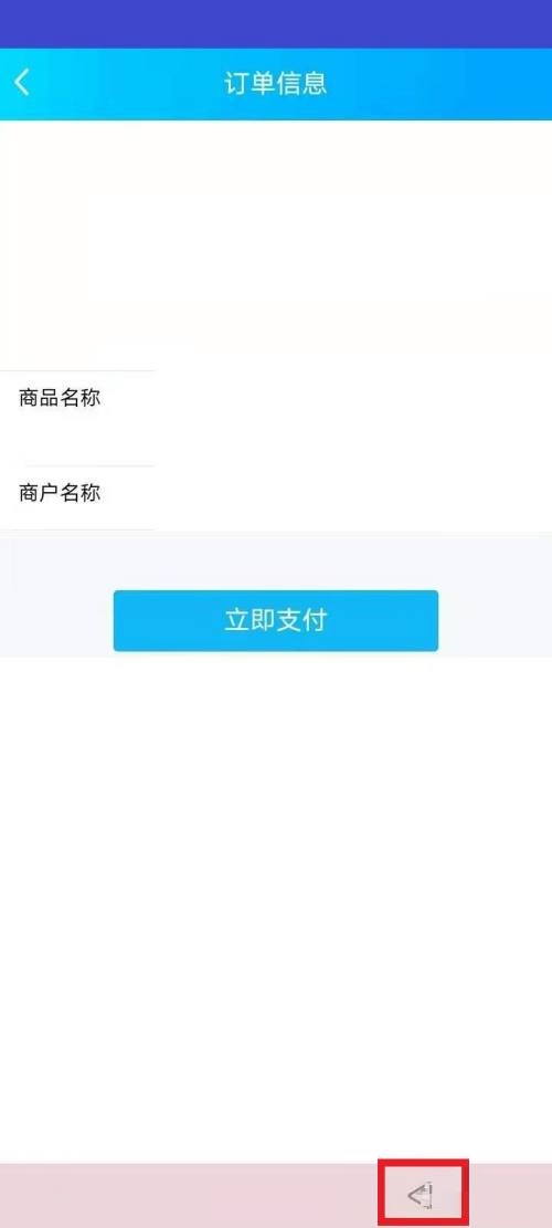 QQ音乐如何更换支付方式 切换其他的支付方式具体教程