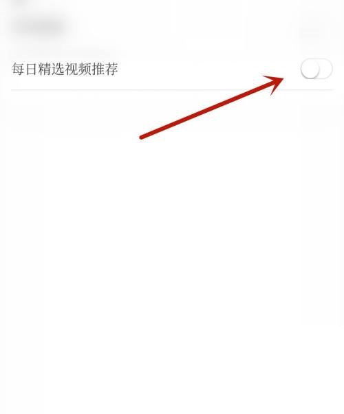 咪咕视频如何开启视频推荐 开启每日精选视频推荐具体教程