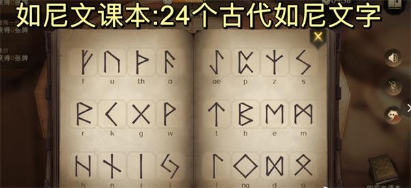 哈利波特魔法觉醒古代如尼文课具体介绍 课程打法攻略