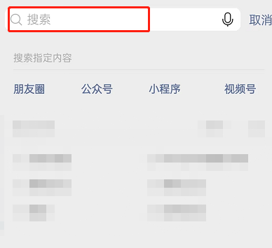 微信在哪查看大家都在搜 查看大家都在搜攻略大全